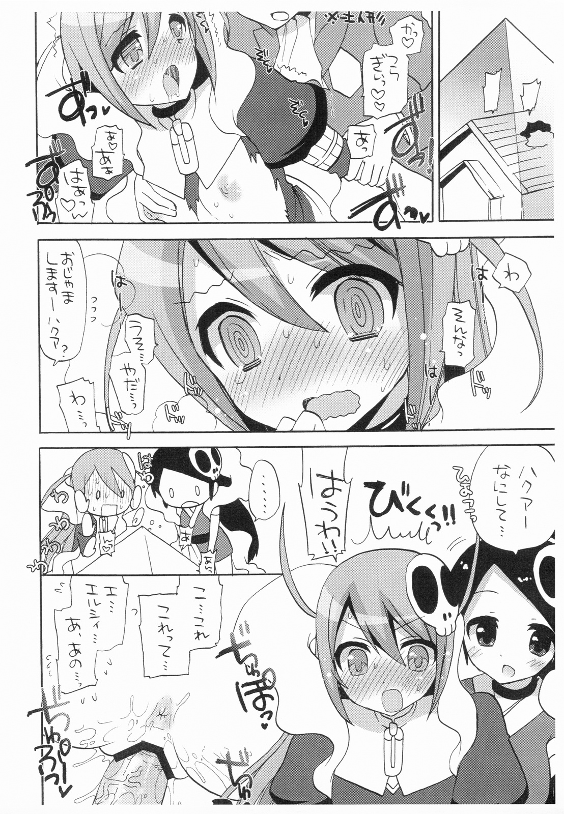 Syuku! Kami Nomi Anime ka Kettei !! Kinenhon page 2 full