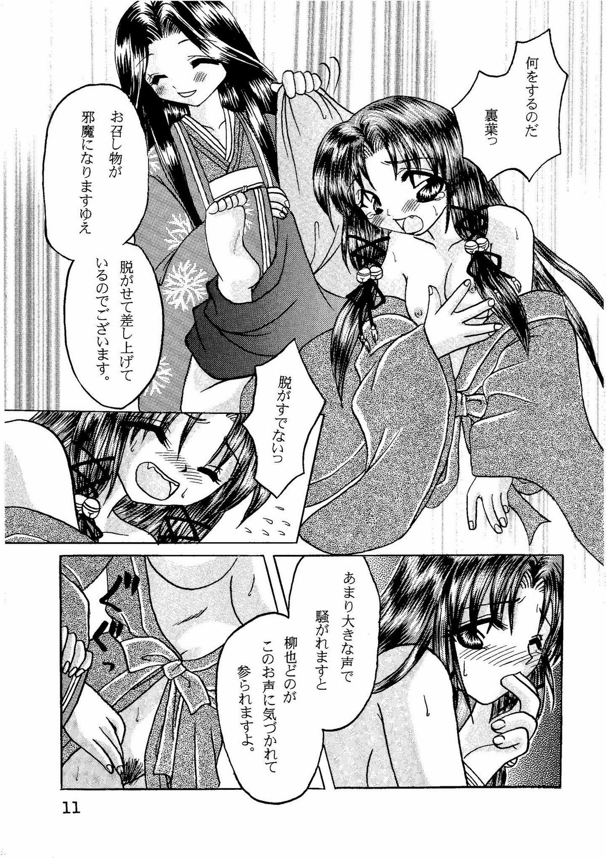 Kanna-sama Omocha no Cha page 10 full