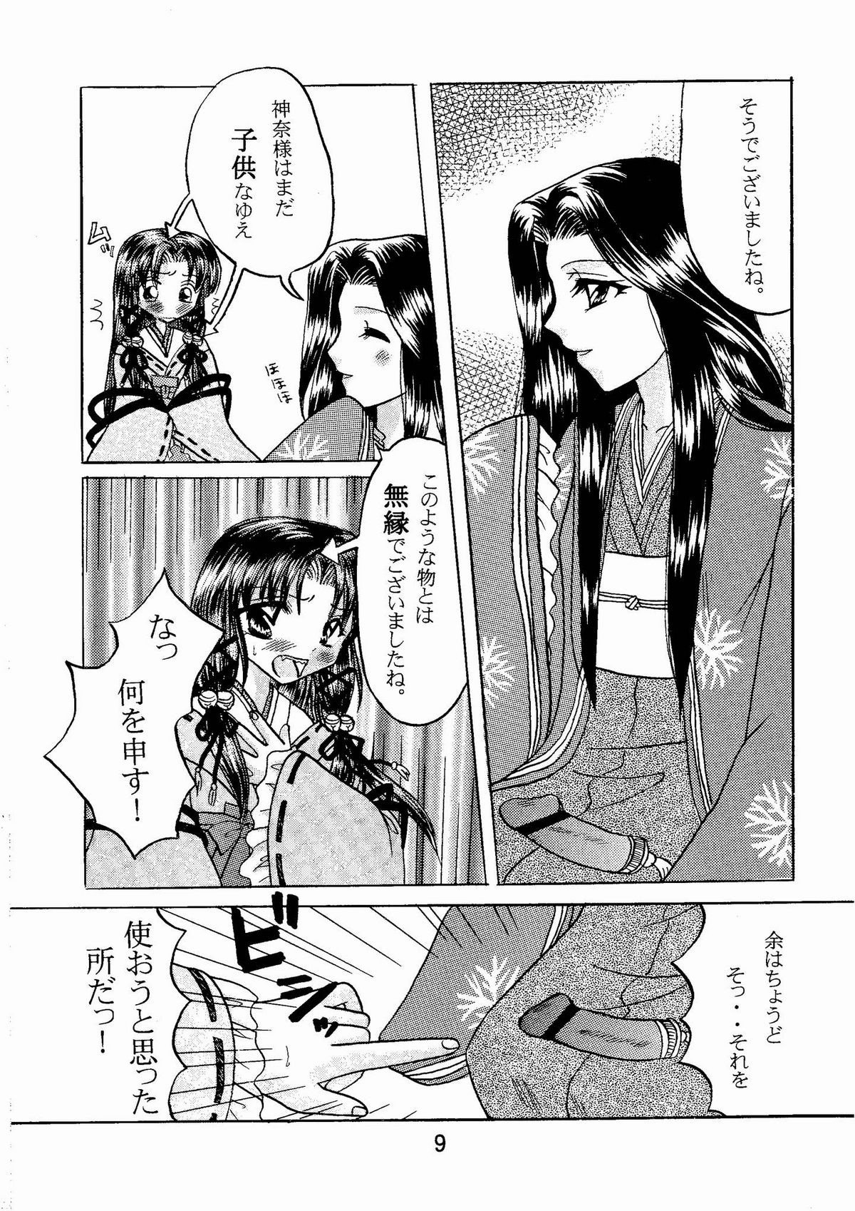 Kanna-sama Omocha no Cha page 8 full