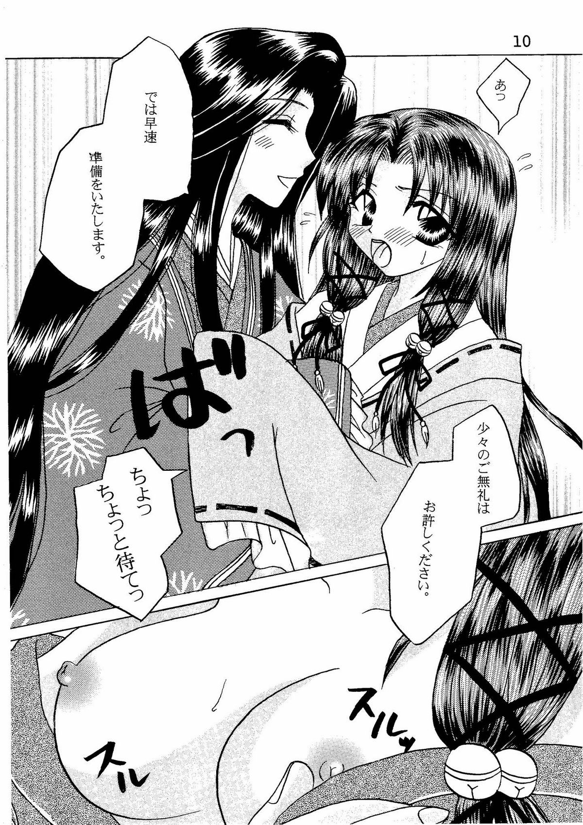 Kanna-sama Omocha no Cha page 9 full