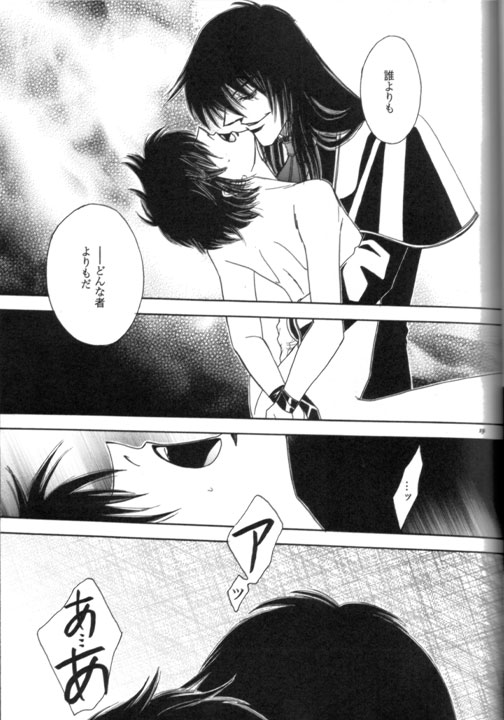 Ja! Äundessen. XXX page 8 full