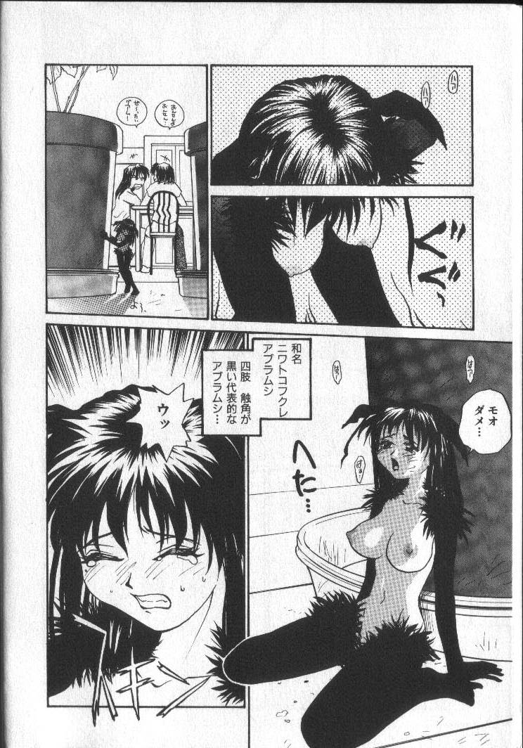 Kimi ni Chichi Are page 9 full