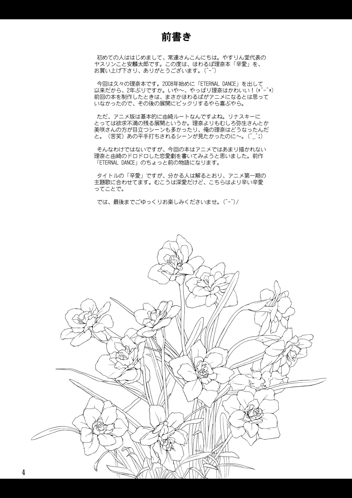 SHIN-AI page 4 full