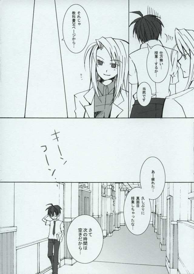 BREAKAWAY page 4 full