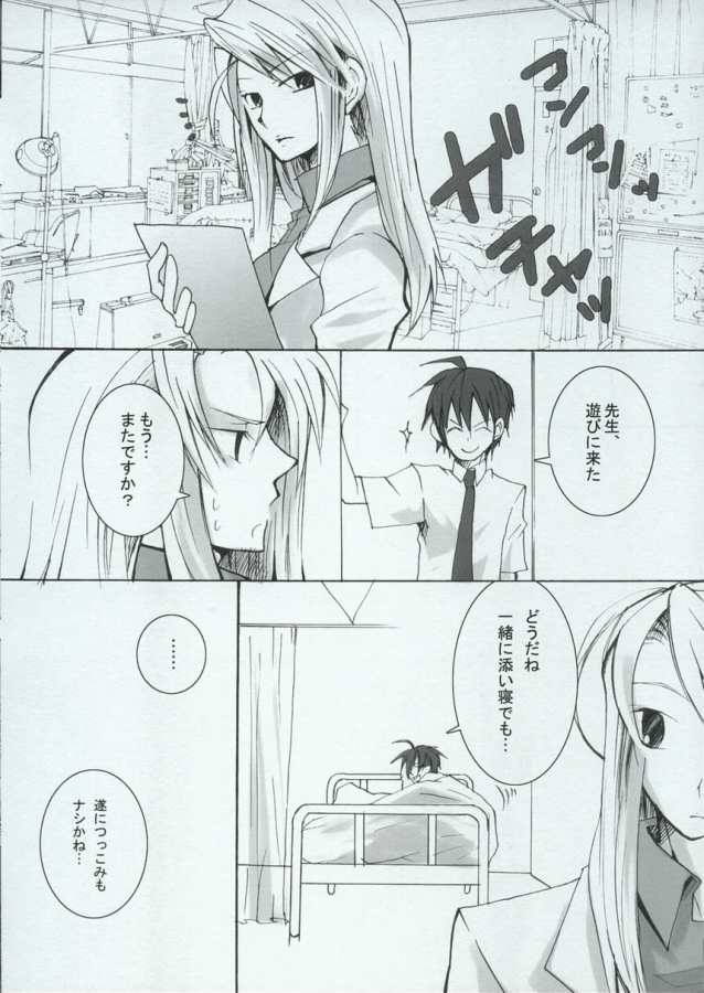 BREAKAWAY page 5 full
