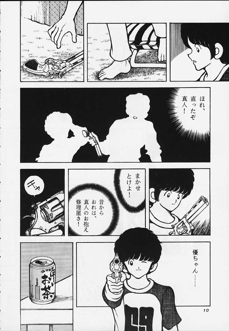 Kanshoku Touch vol.4 page 9 full