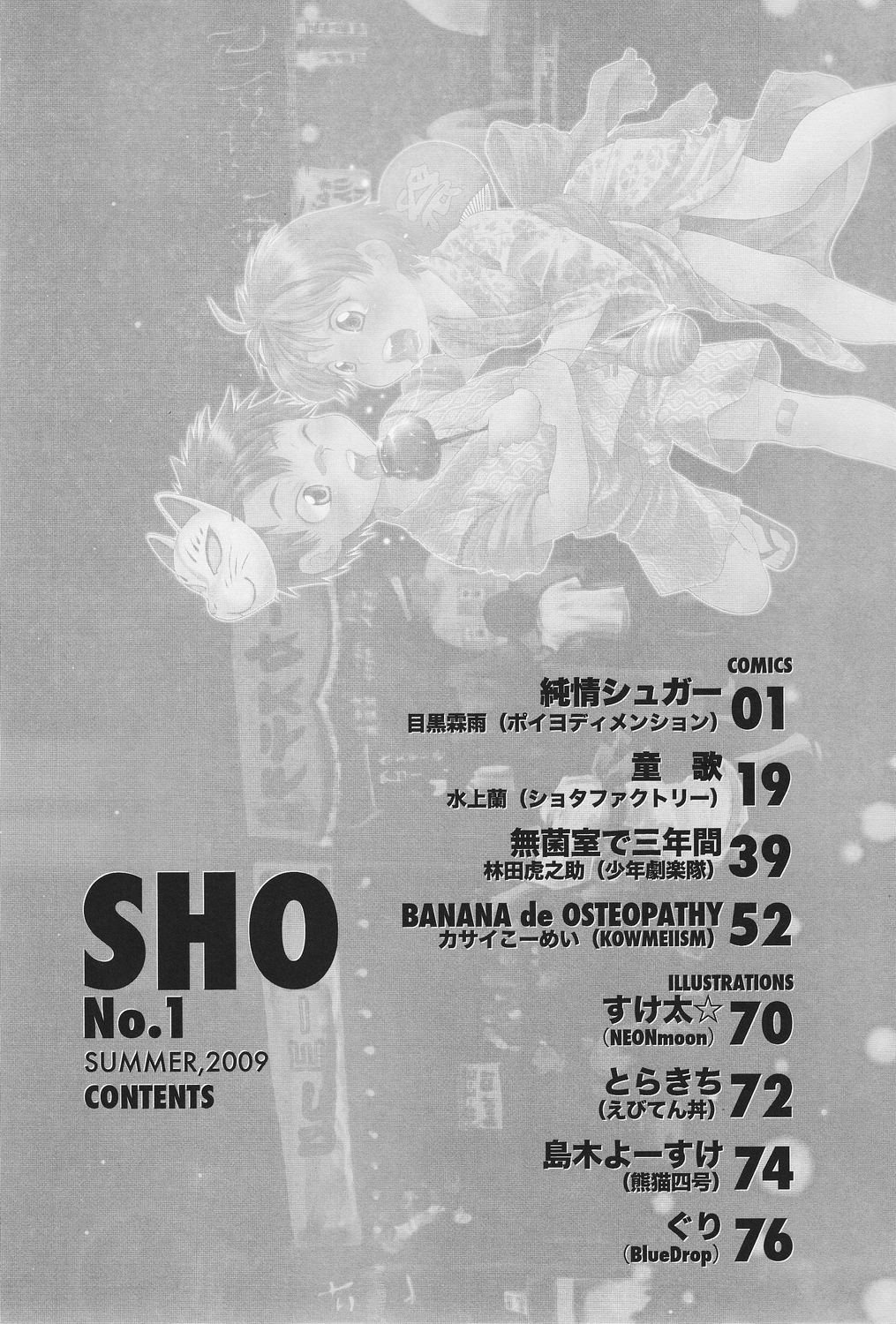 SHO 1 page 3 full