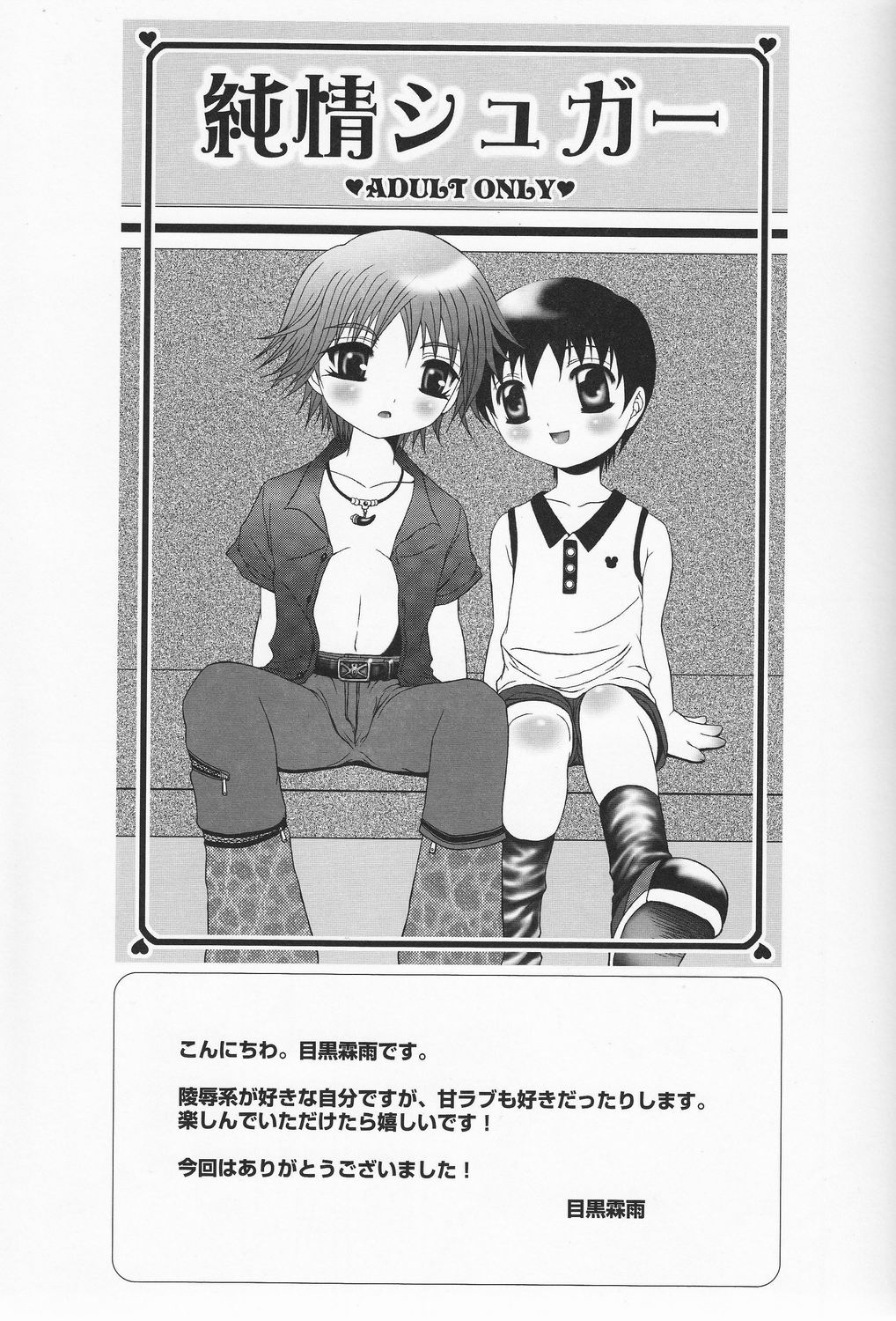 SHO 1 page 4 full