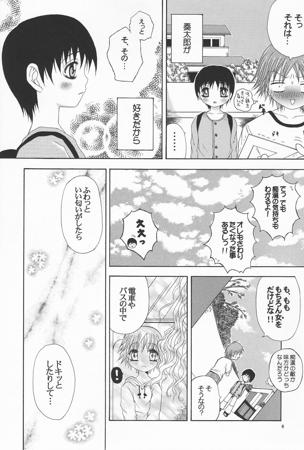 SHO 1 page 7 full