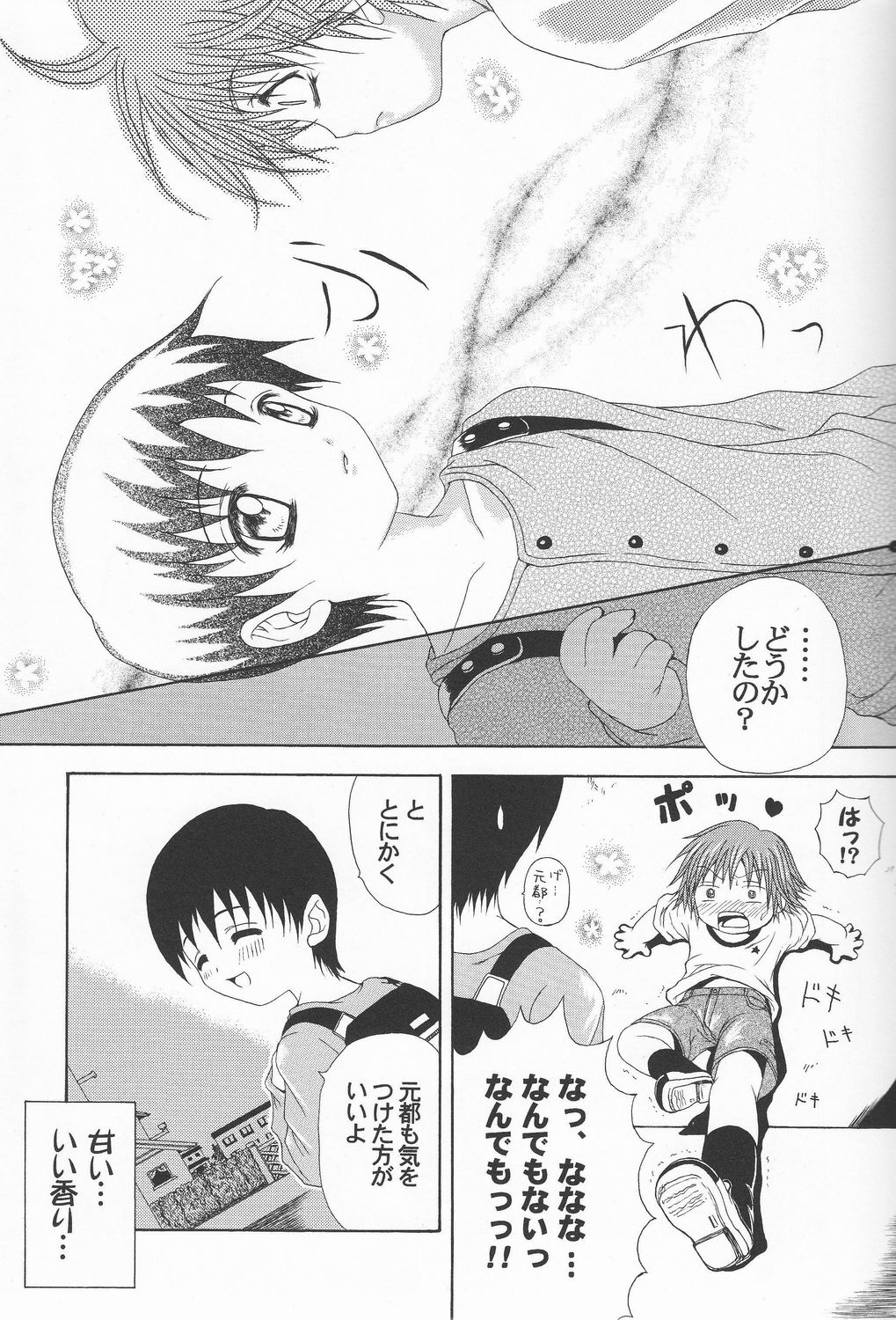 SHO 1 page 8 full