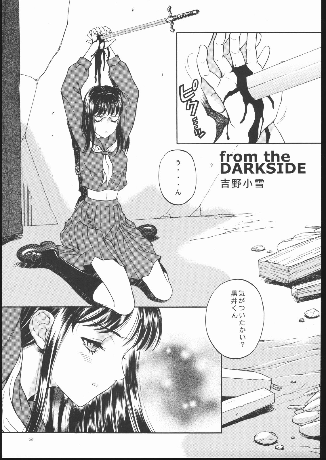 WIZARD OF DARKNESS page 2 full