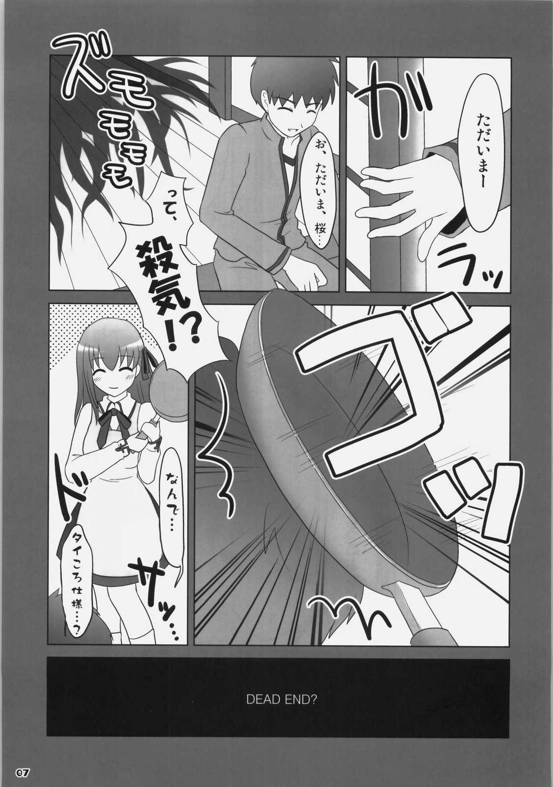 Lunch Time! page 6 full