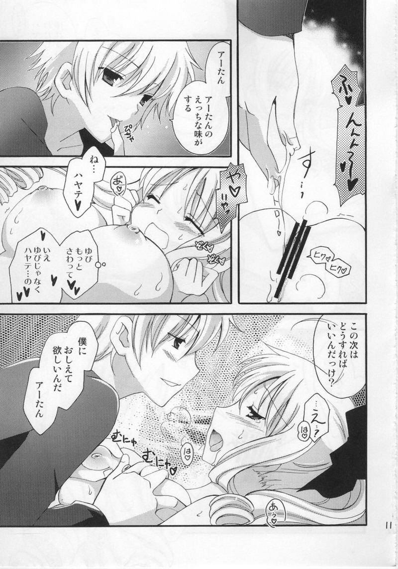 A-tan to Ichaicha page 10 full