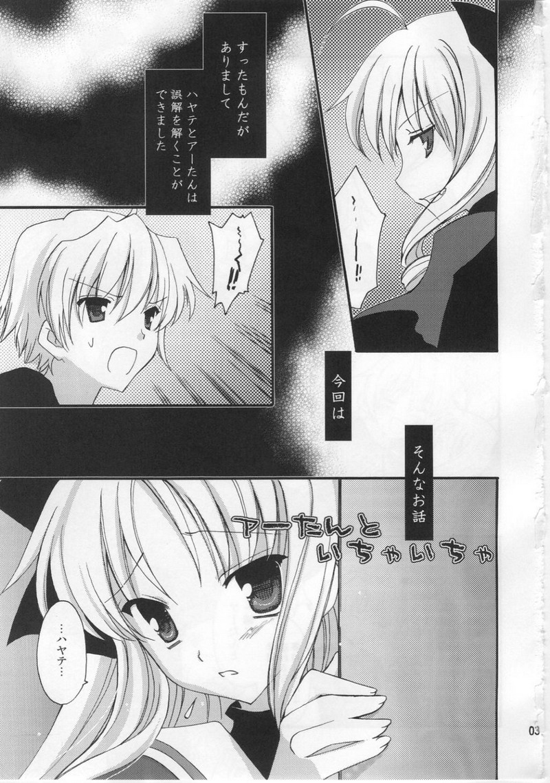 A-tan to Ichaicha page 2 full
