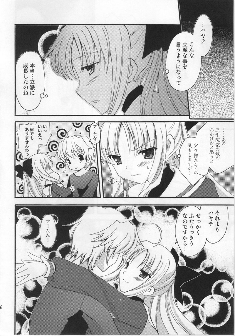 A-tan to Ichaicha page 5 full
