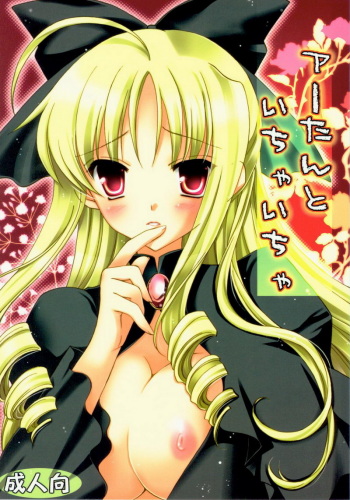 A-tan to Ichaicha cover