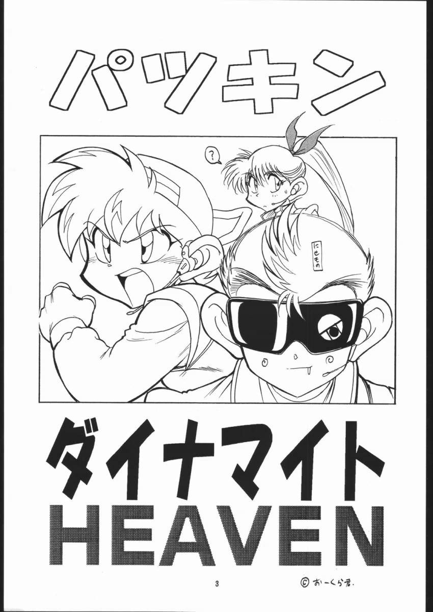 Patsukin Dynamite HEAVEN page 2 full