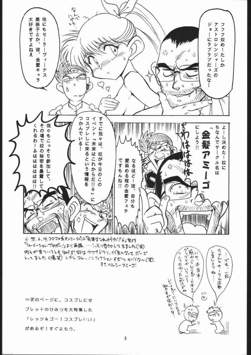 Patsukin Dynamite HEAVEN page 4 full