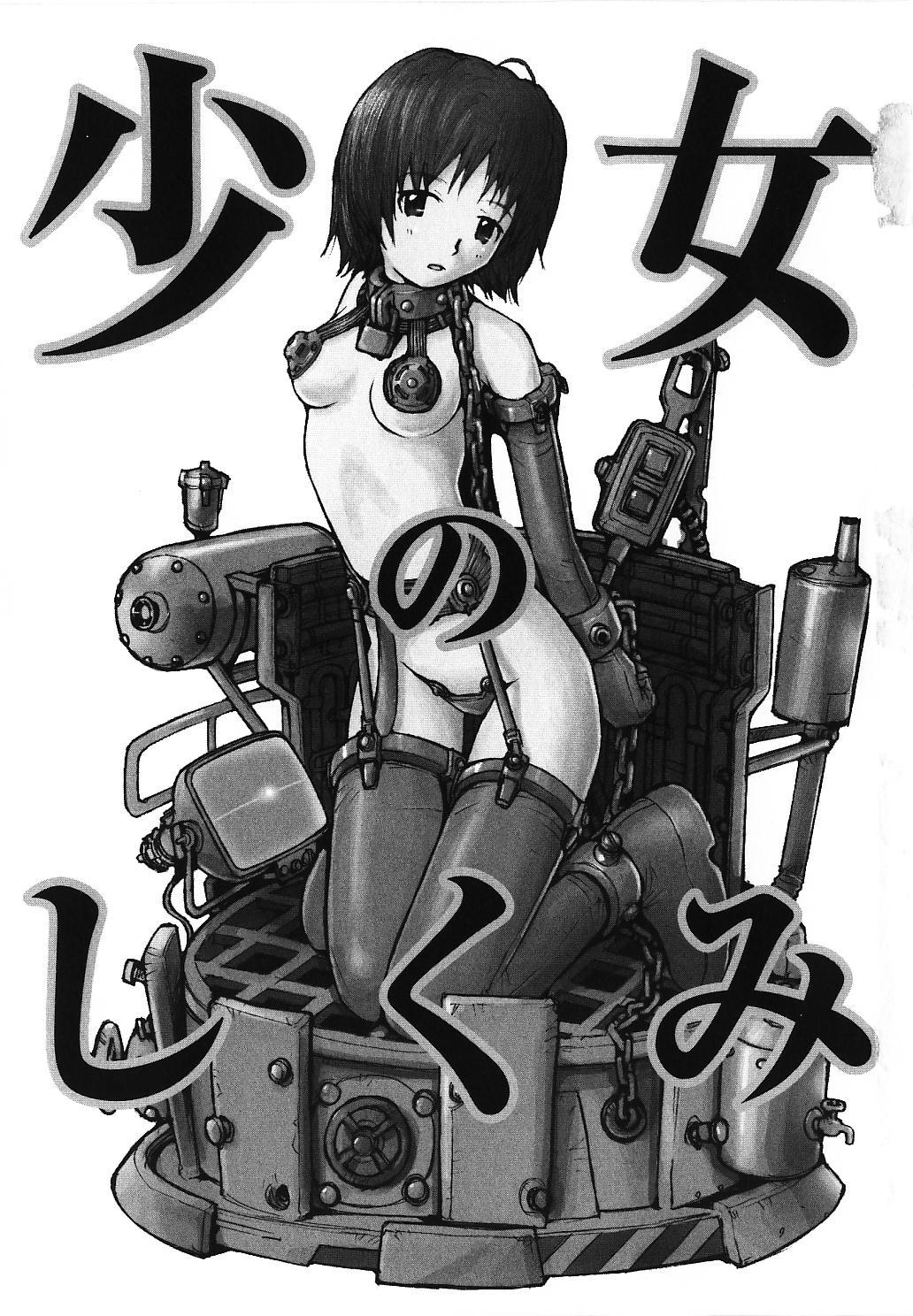 Shoujo no Shikumi page 10 full