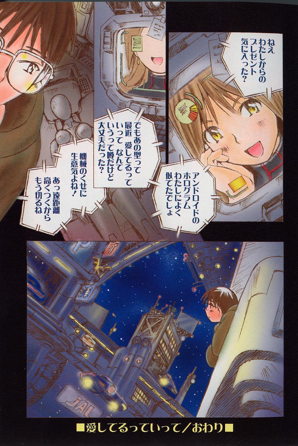 Shoujo no Shikumi page 8 full