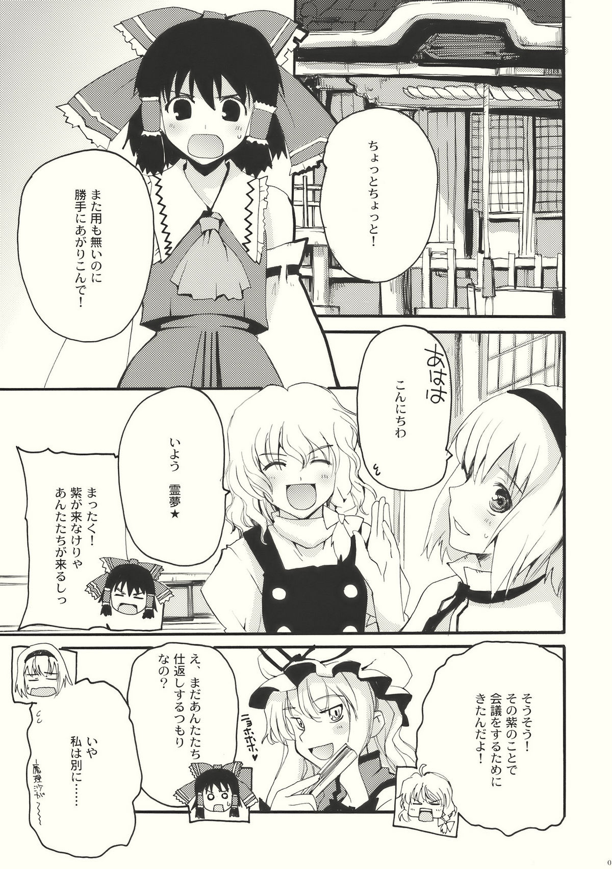 Let Me Take You Home Tonight! 2 page 5 full