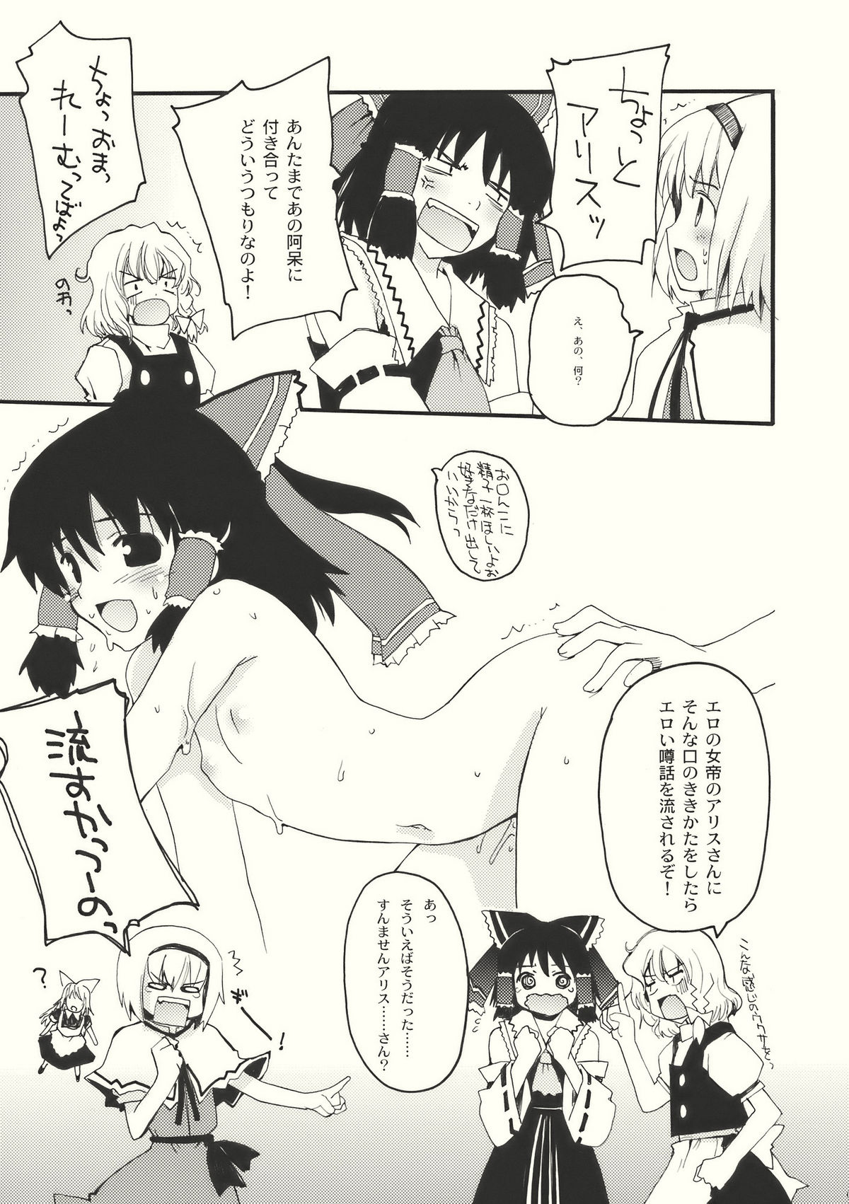 Let Me Take You Home Tonight! 2 page 7 full