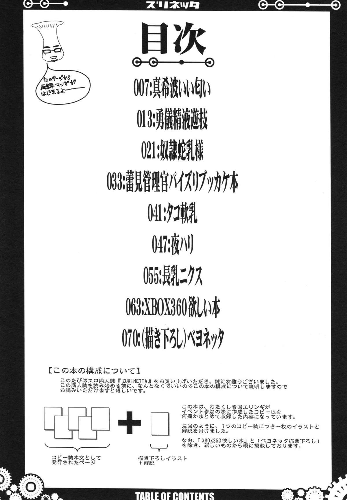 ZURINETTA page 5 full