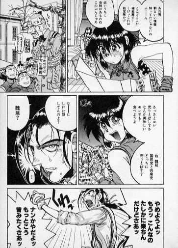 Shanghai Sugekitai page 5 full