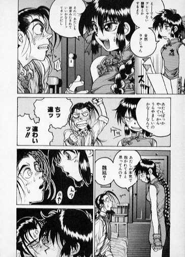 Shanghai Sugekitai page 6 full