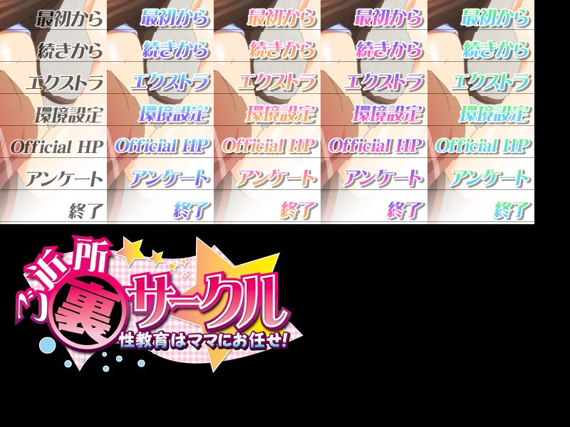 Gokinjo Ura Circle ~Seikyouiku wa Mama ni Omakase!~ page 2 full
