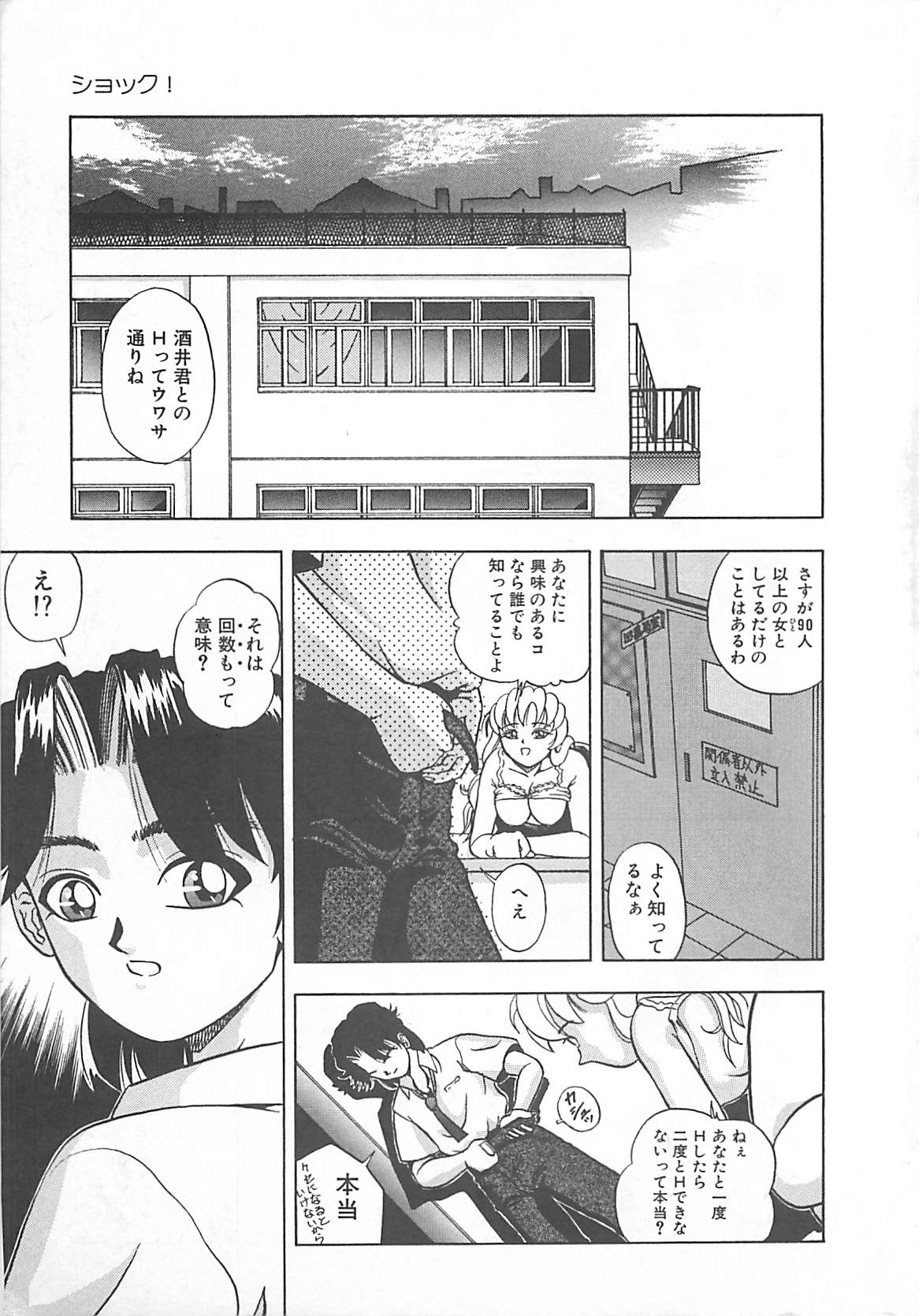 Imagination page 10 full