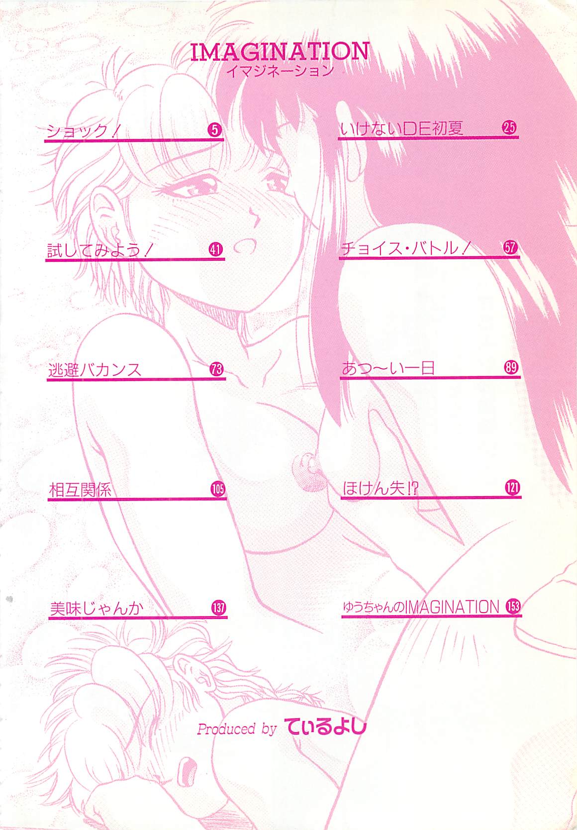 Imagination page 5 full