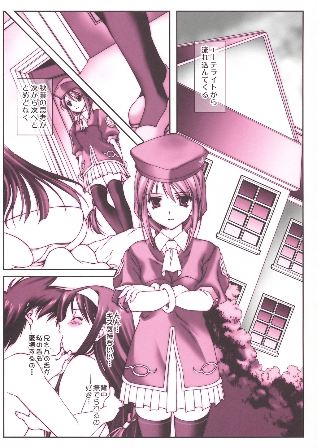 Tatakau Onnanoko-tachi page 4 full