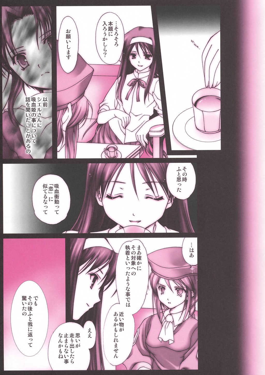 Tatakau Onnanoko-tachi page 8 full