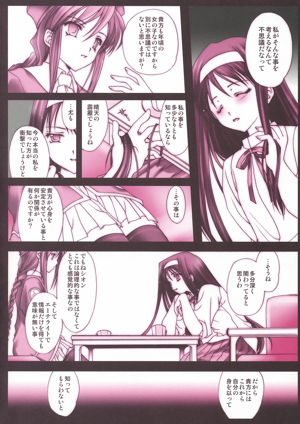 Tatakau Onnanoko-tachi page 9 full