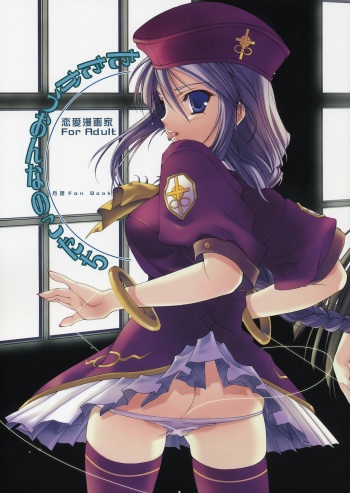 Tatakau Onnanoko-tachi cover