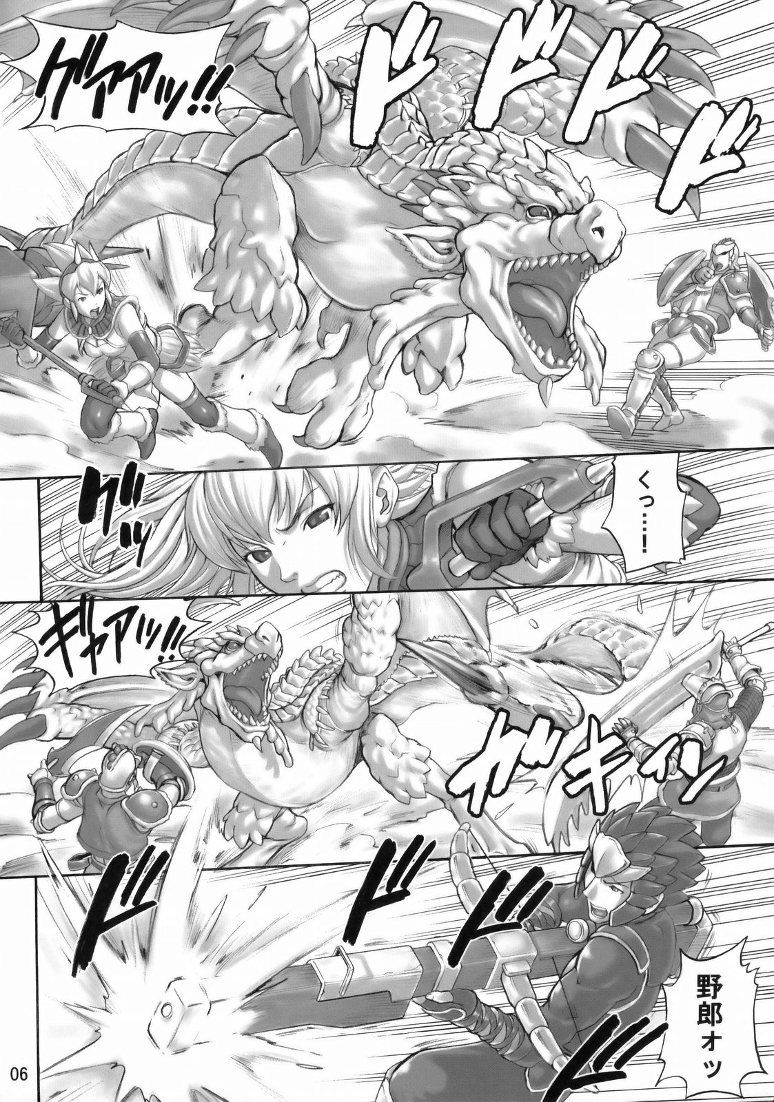Mon Mon Han page 5 full