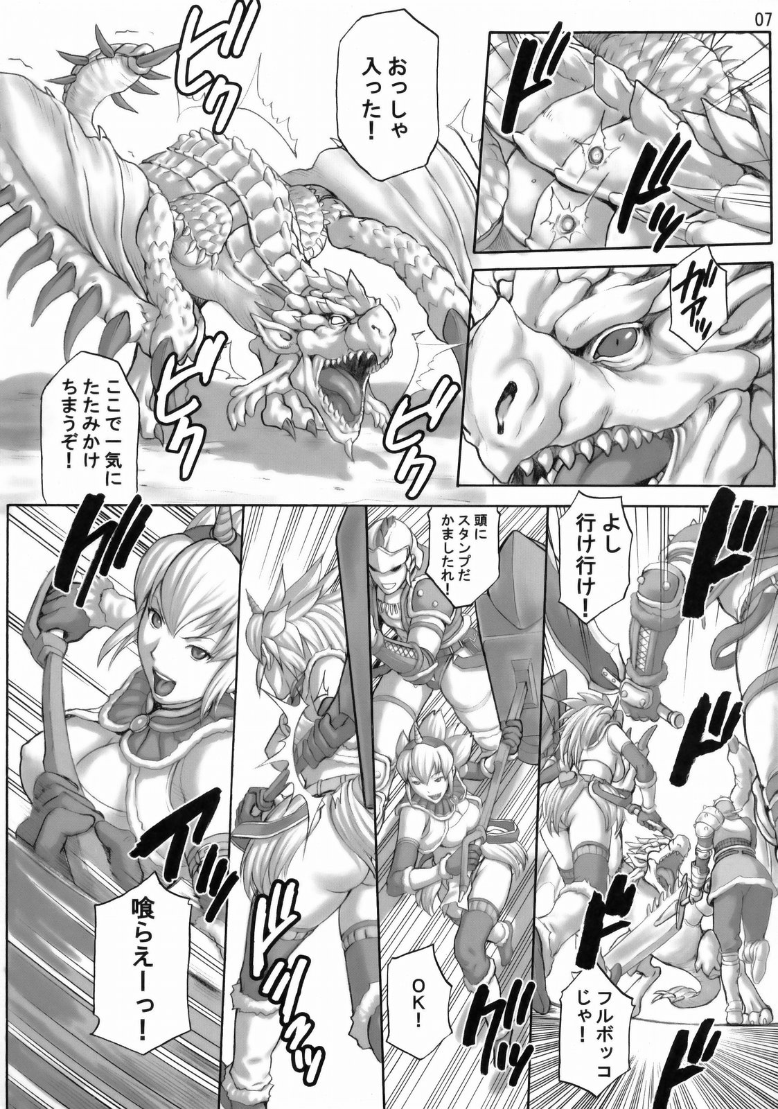 Mon Mon Han page 6 full