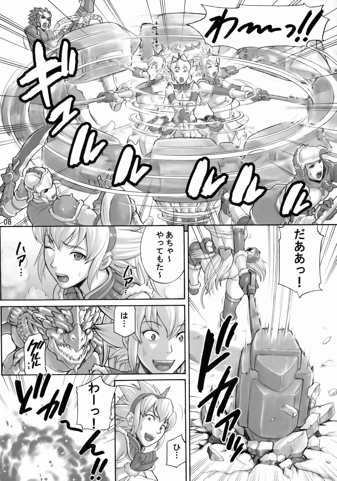 Mon Mon Han page 7 full