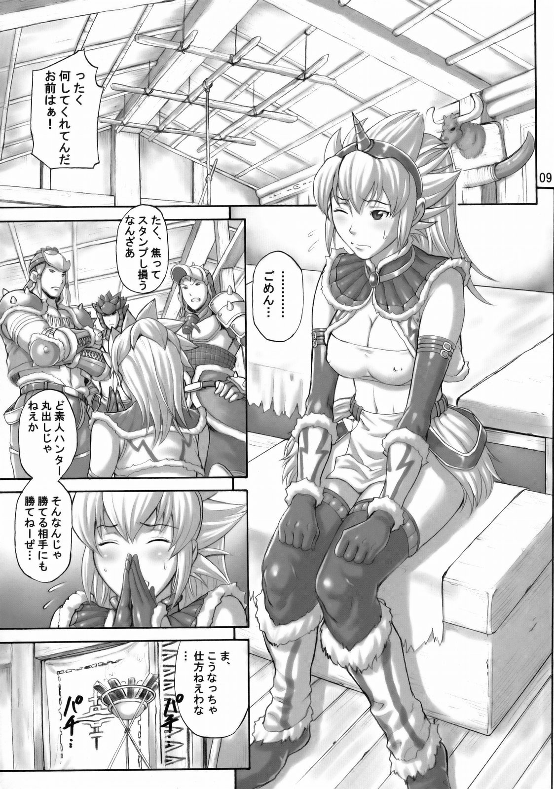 Mon Mon Han page 8 full