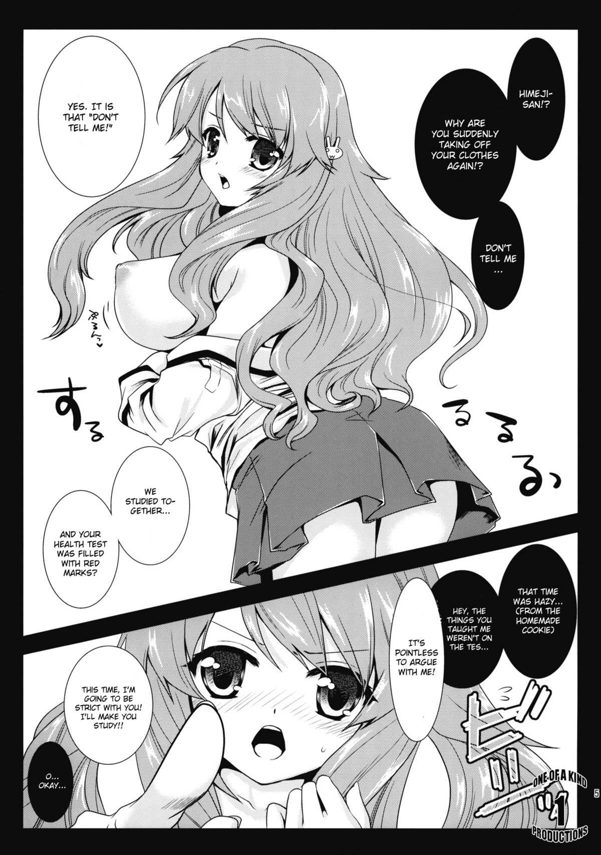 Himeji-san to Test benkyou 2 page 4 full