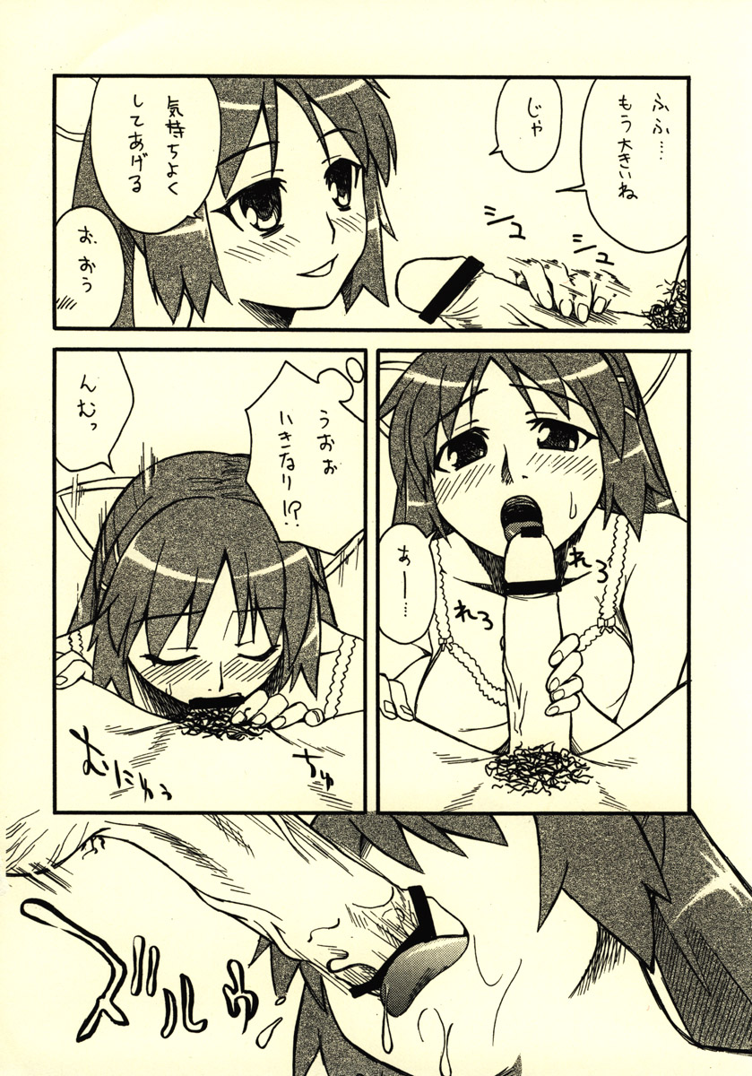 00R ver.1.0 page 7 full