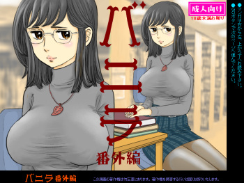 Vanilla Bangaihen cover