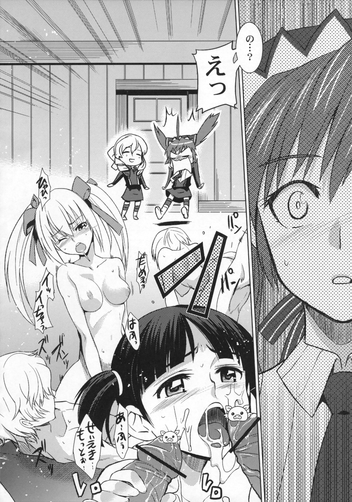 V Senjou Heaven's Door page 5 full