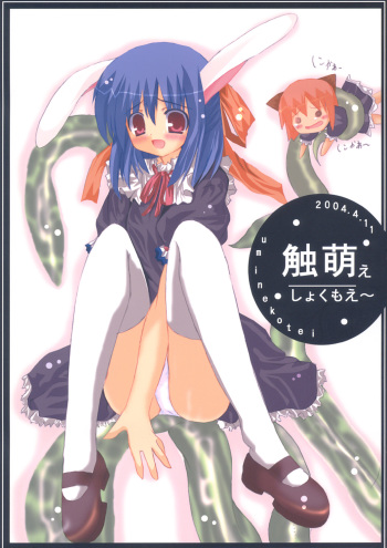 Shoku Moe cover
