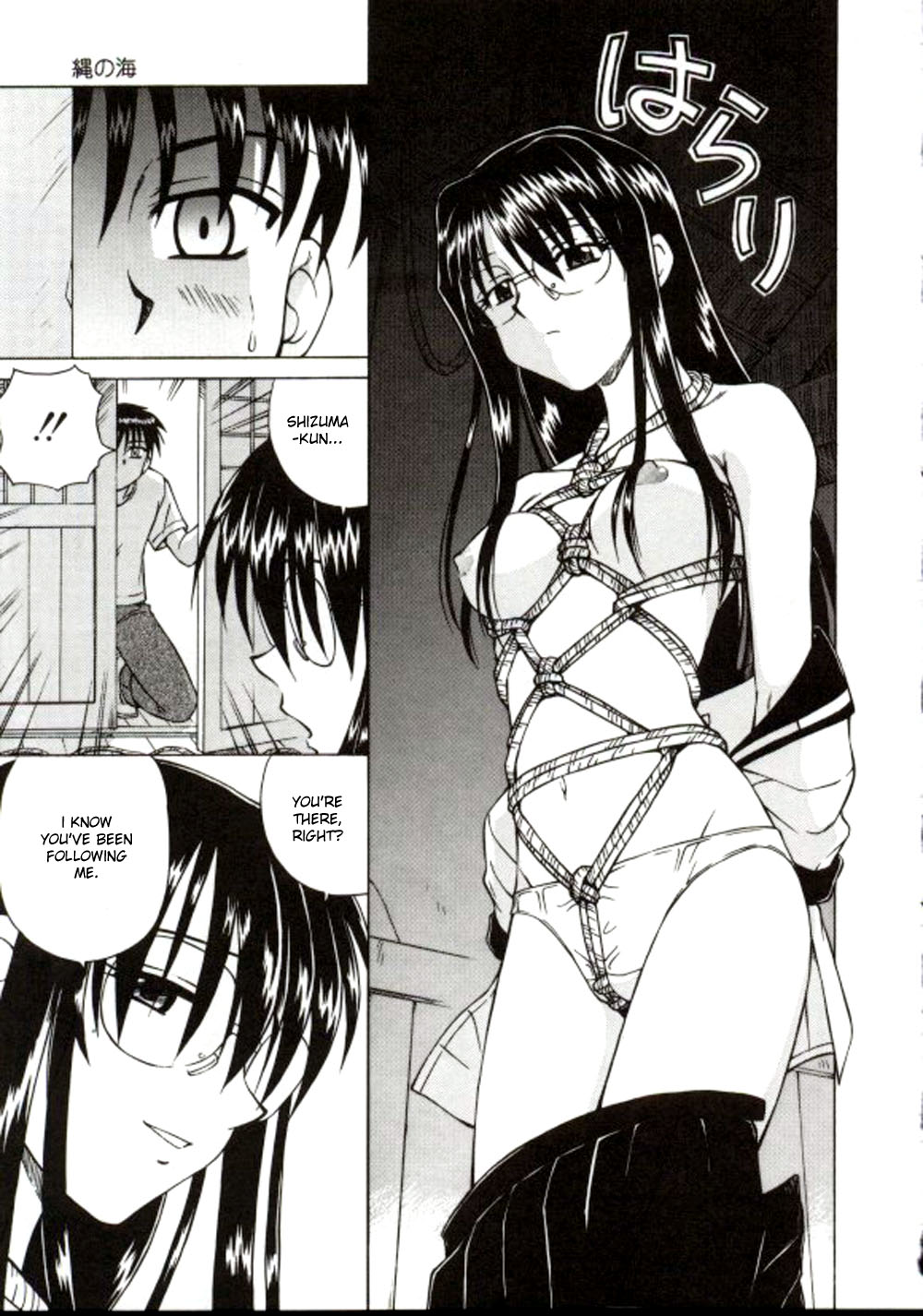 Shiru o Suu Nawa page 9 full