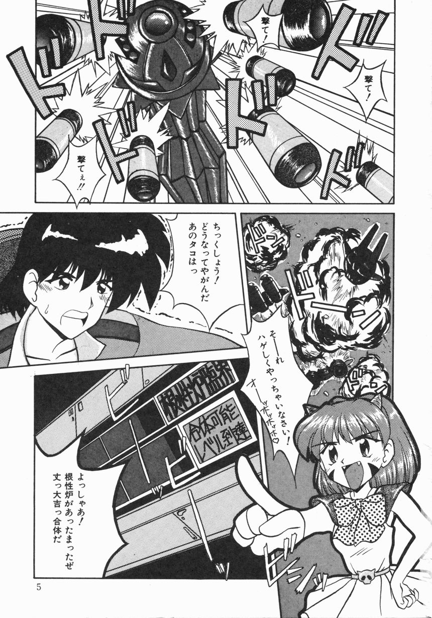 Oyome-san ni Naritai page 6 full