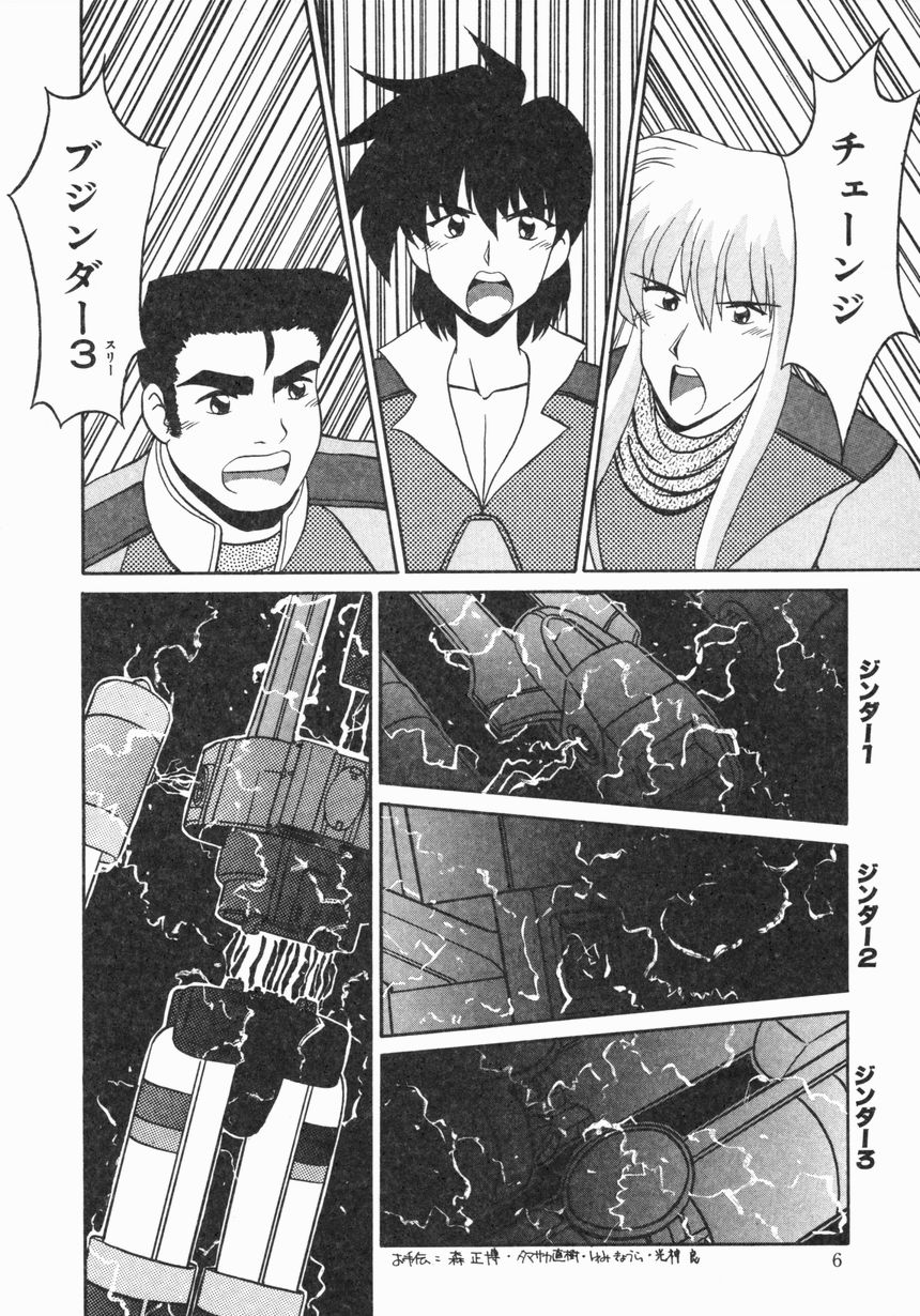 Oyome-san ni Naritai page 7 full