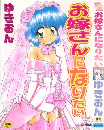 Oyome-san ni Naritai cover