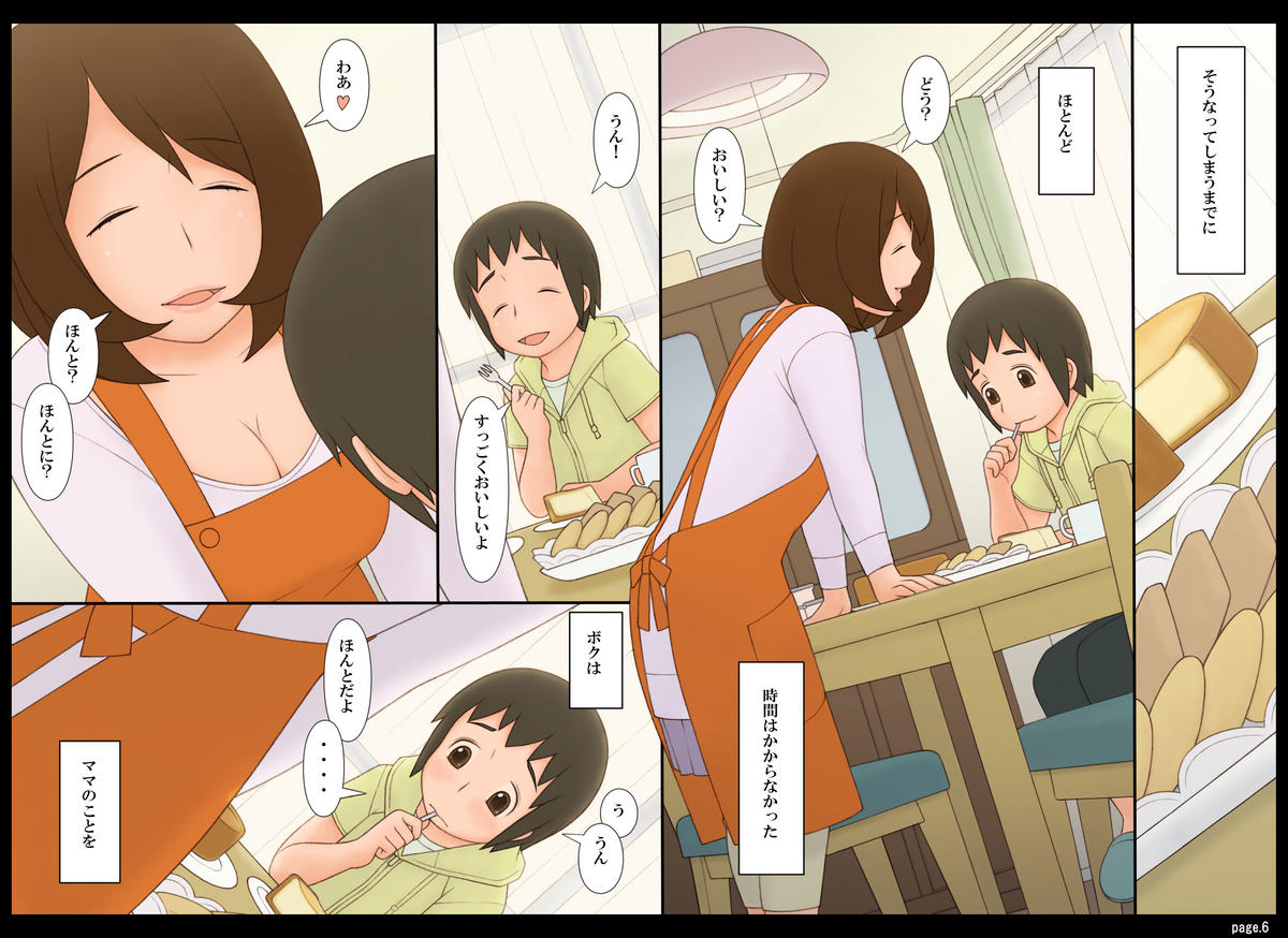 Ponpharse Vol. 6 - Mama Hen page 7 full